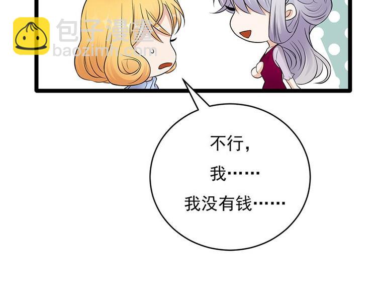 第17话：复古撞上正流行50