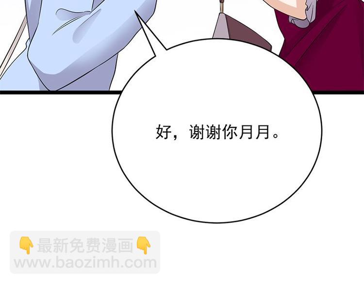 第17话：复古撞上正流行54