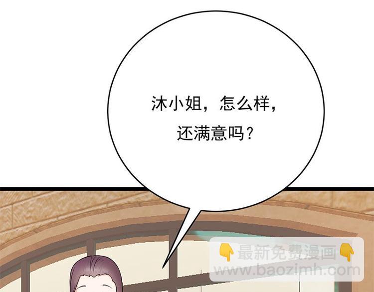 第17话：复古撞上正流行56