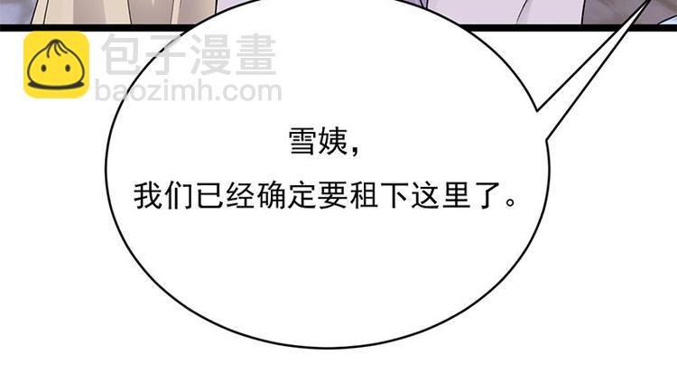 第17话：复古撞上正流行58