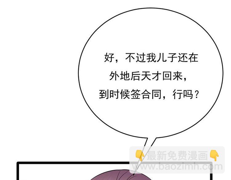 第17话：复古撞上正流行59