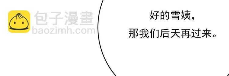第17话：复古撞上正流行61