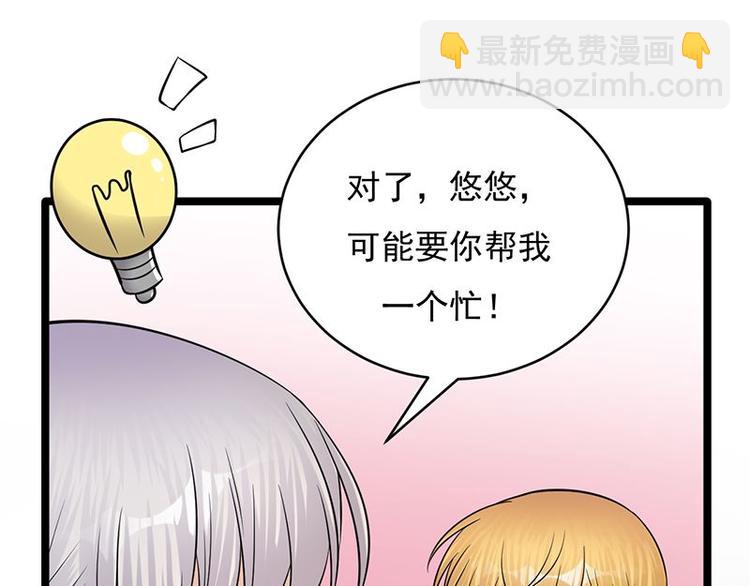 第17话：复古撞上正流行76