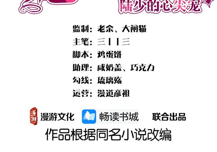 第18话：还满意你看到的吗2
