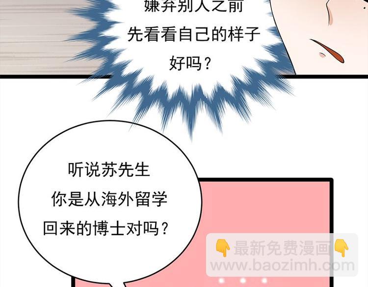 第18话：还满意你看到的吗34