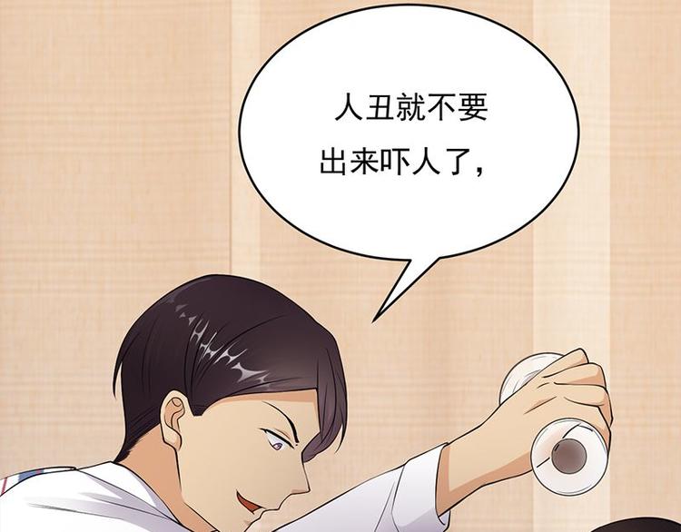 第18话：还满意你看到的吗77