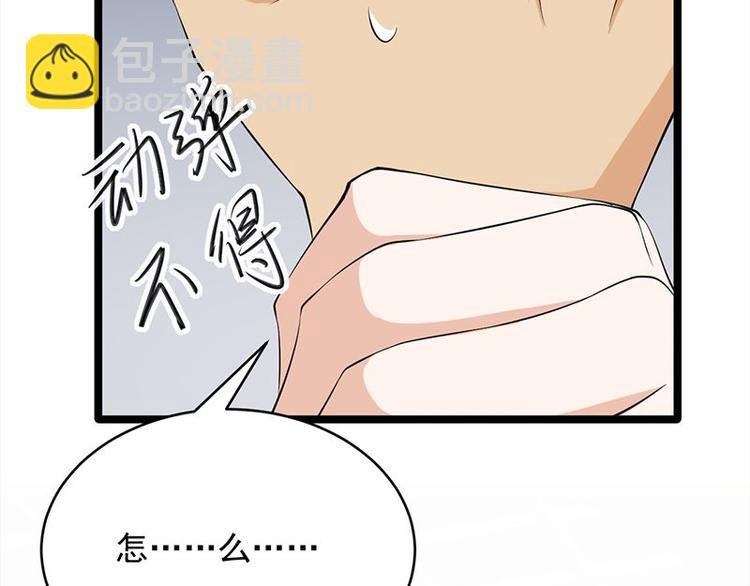第18话：还满意你看到的吗81