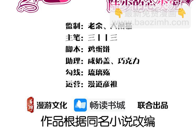 第19话：京都南少粉丝群2