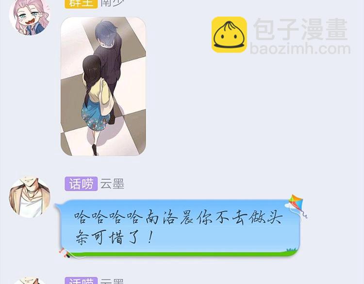 第19话：京都南少粉丝群72