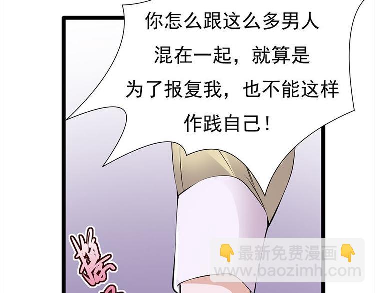 第23话：当现任遇上前任30