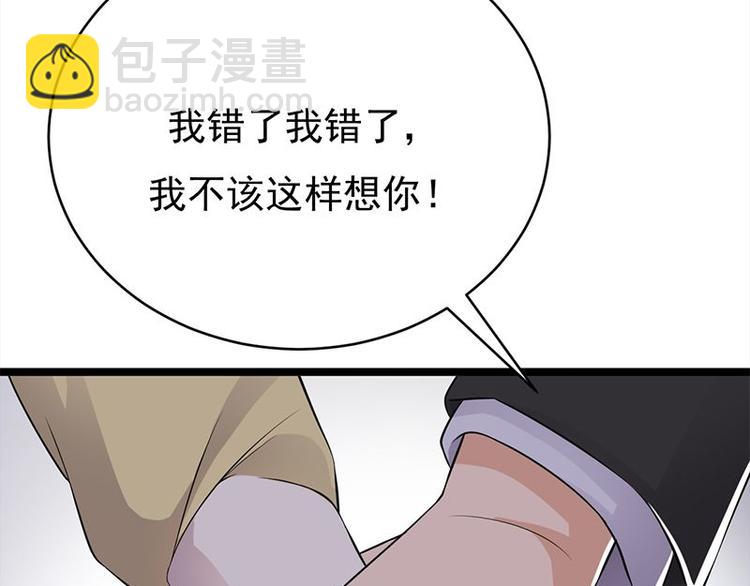 第23话：当现任遇上前任42