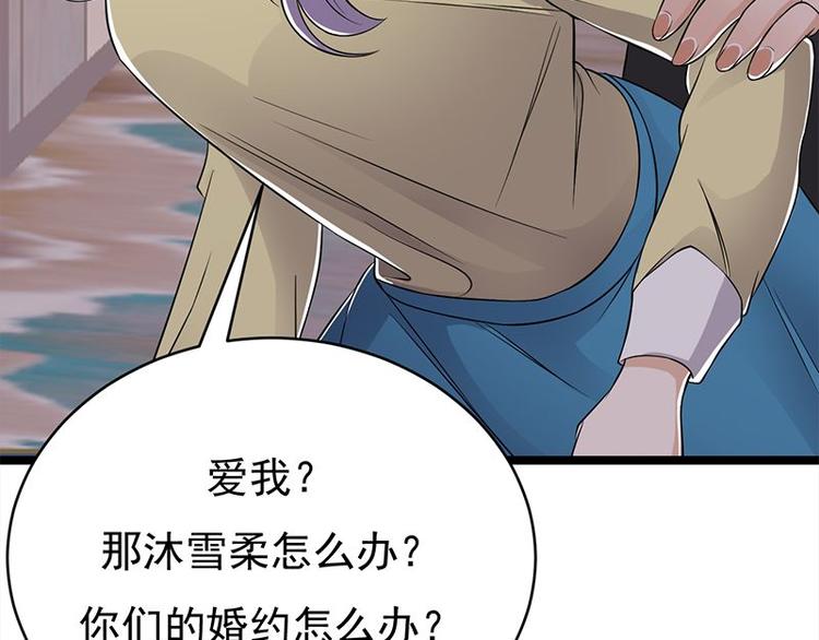 第23话：当现任遇上前任47