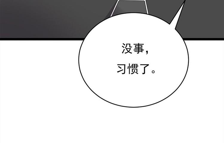 第23话：当现任遇上前任82