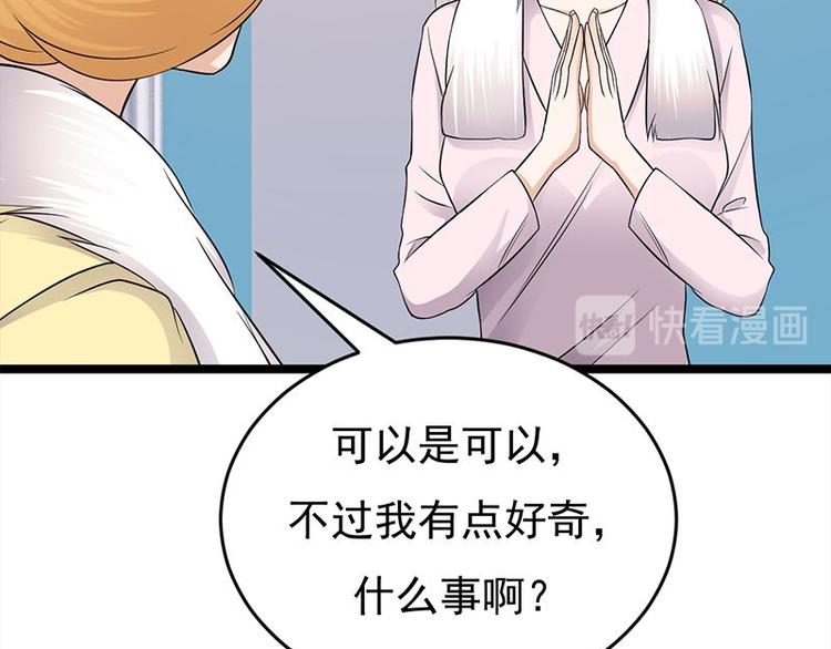 第24话：月黑风高无人时104
