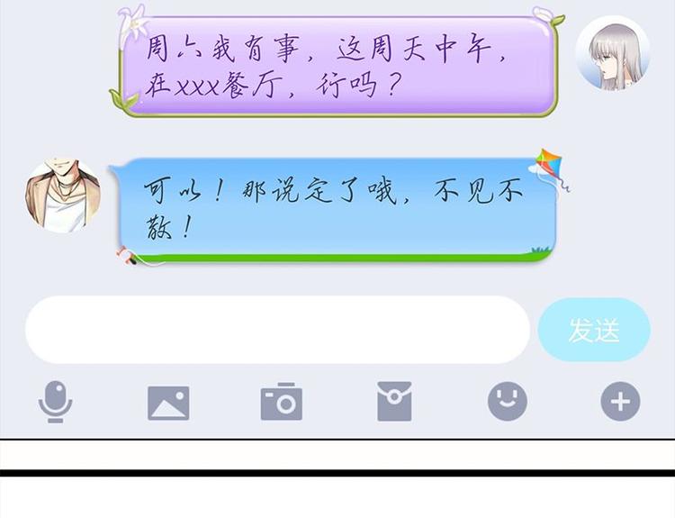 第24话：月黑风高无人时113
