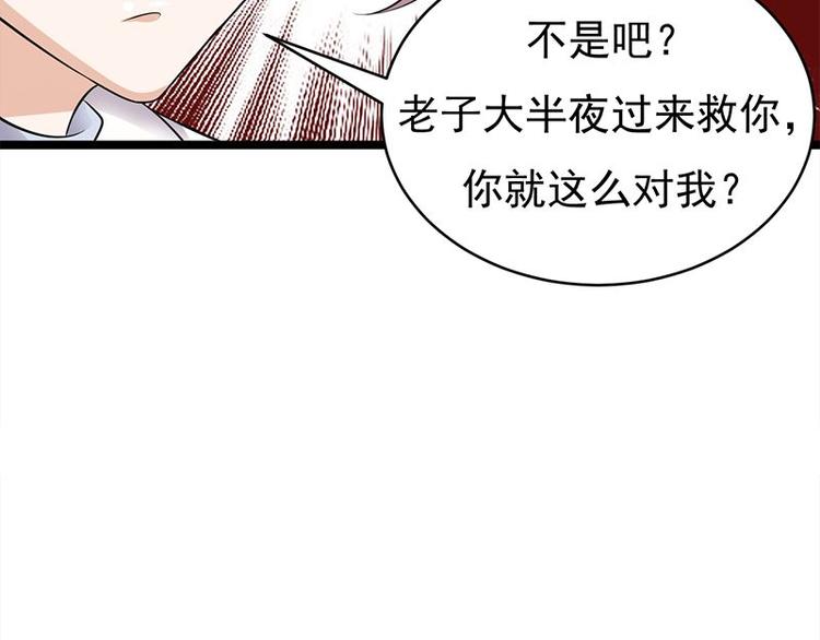 第24话：月黑风高无人时29