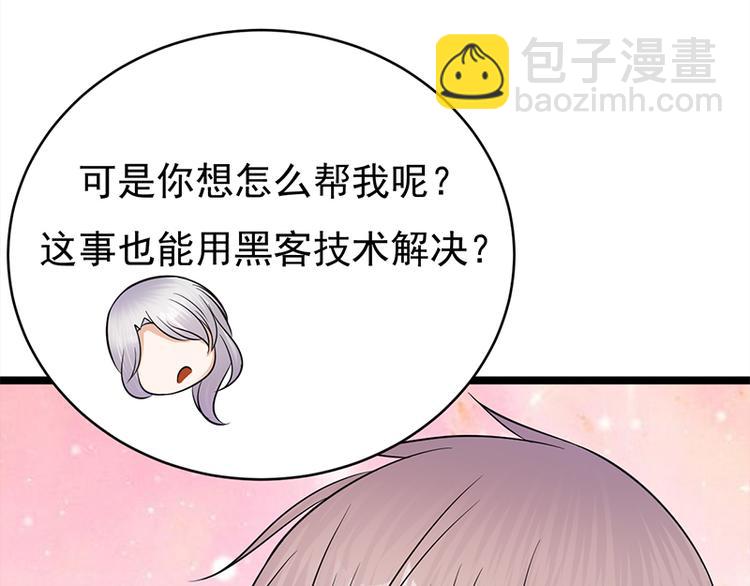 第26话：何为黑客84