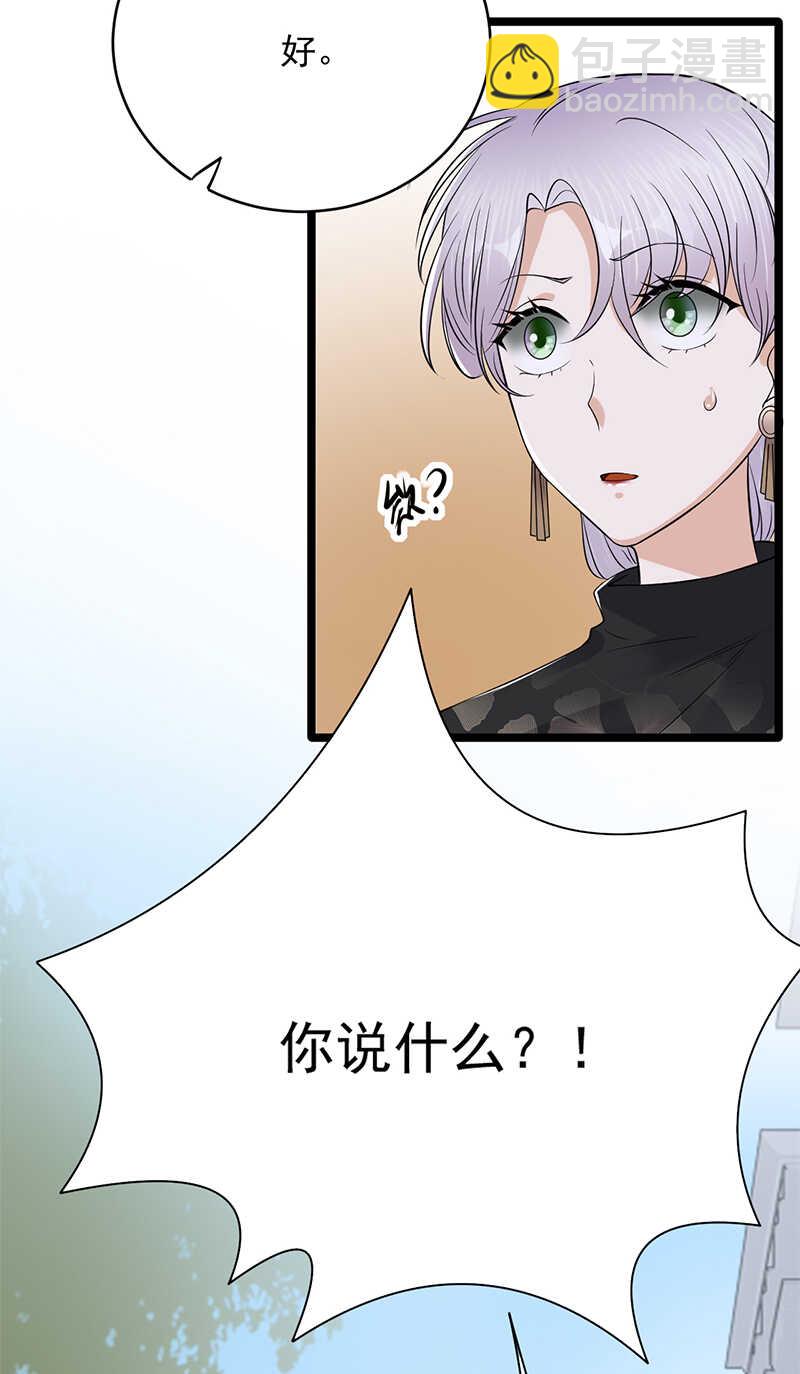 第31话：亲您的外卖到了9