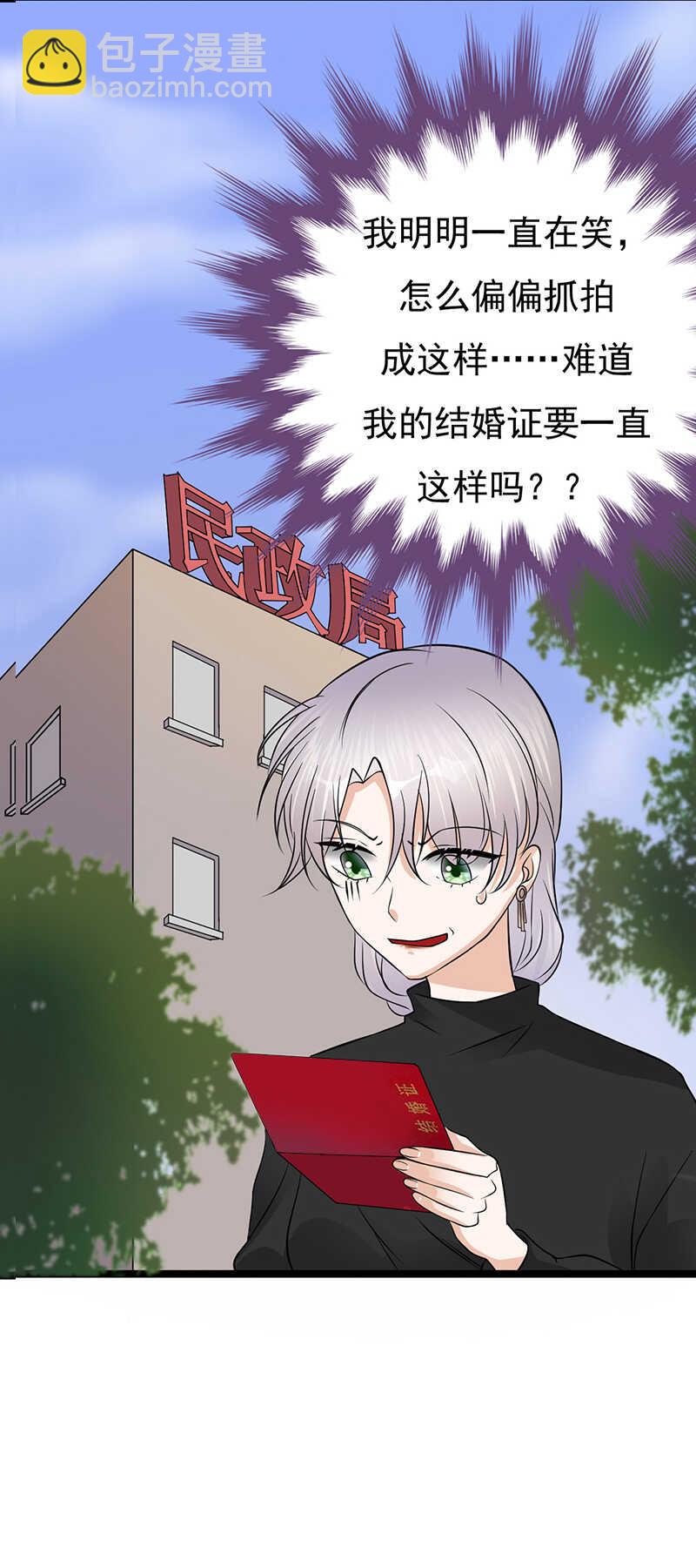 第32话：我们结婚了10
