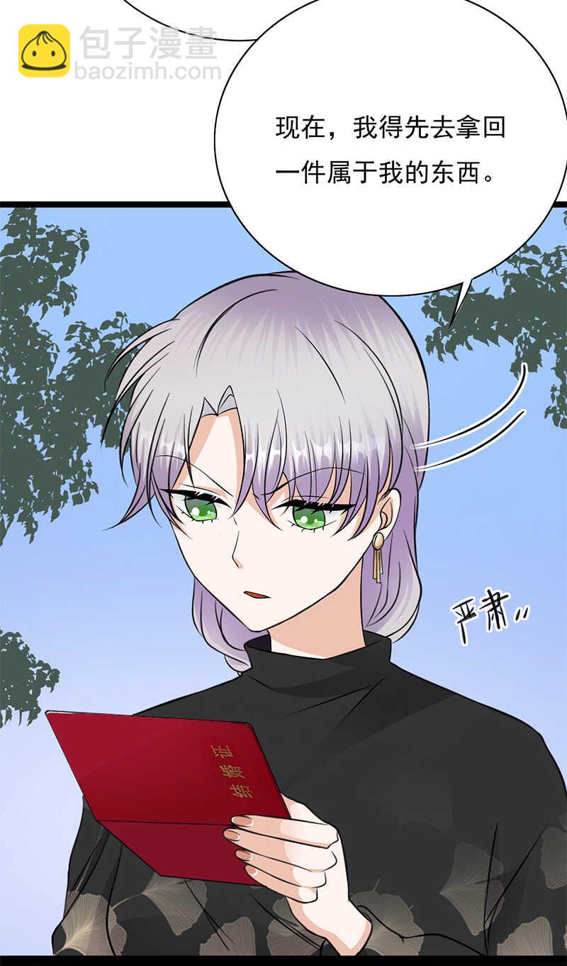 第32话：我们结婚了13