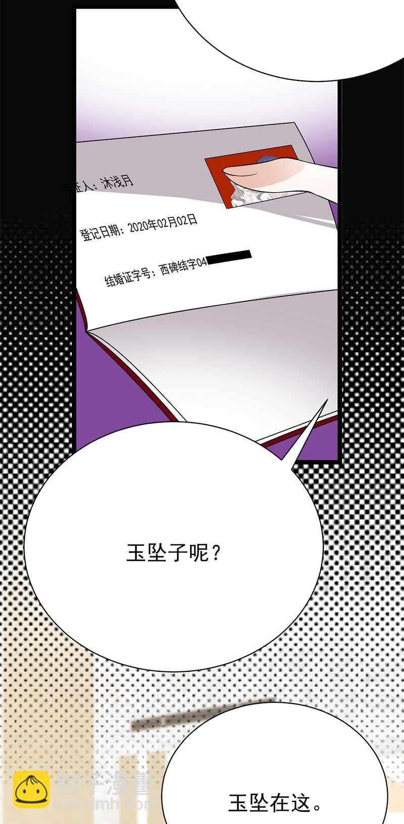 第32话：我们结婚了16