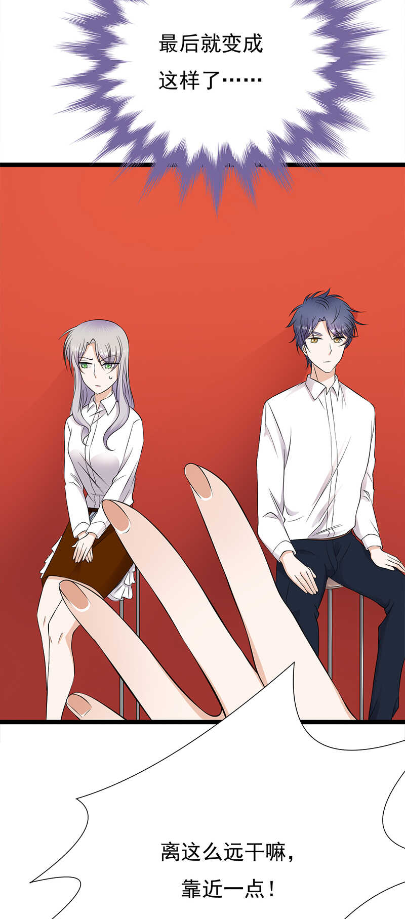 第32话：我们结婚了2
