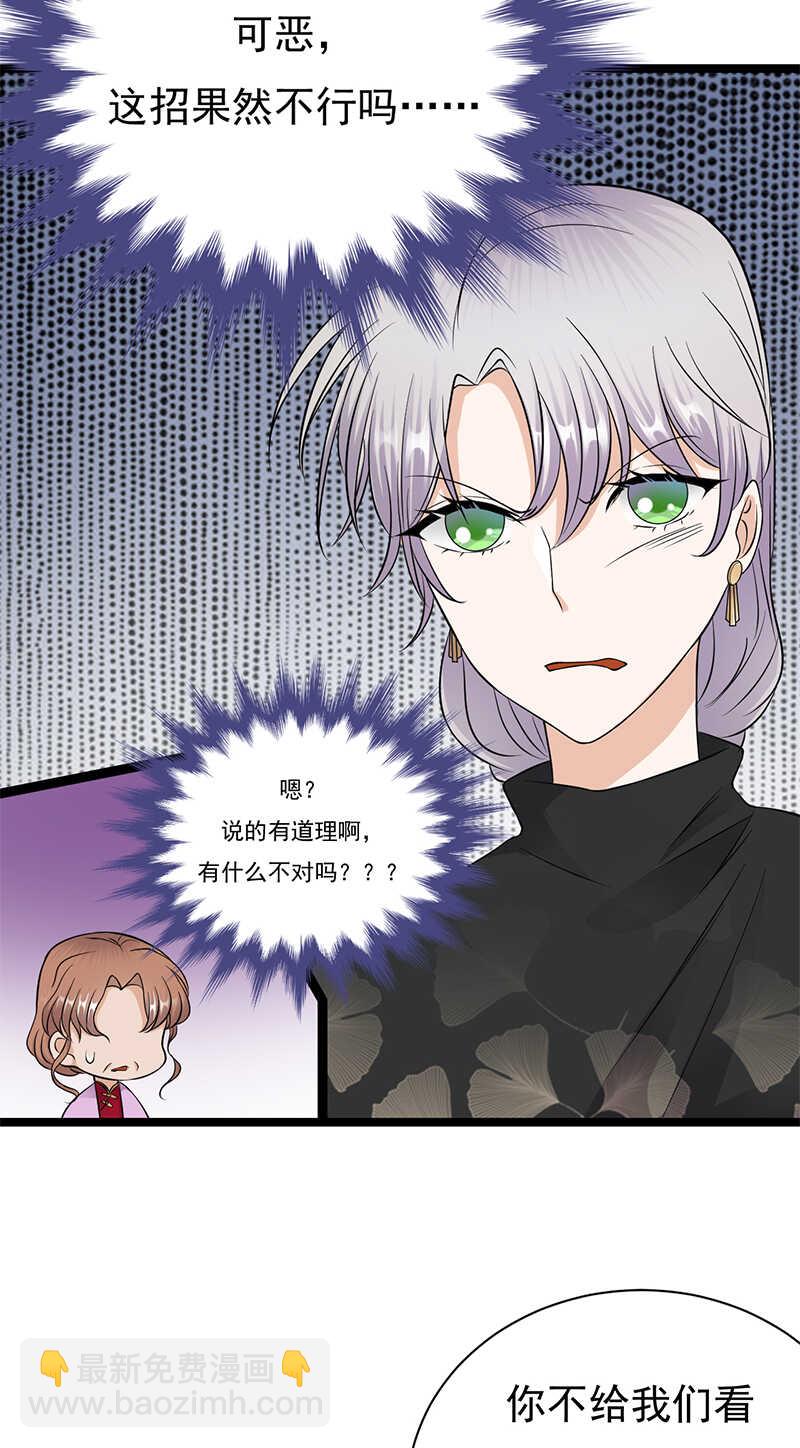 第32话：我们结婚了20