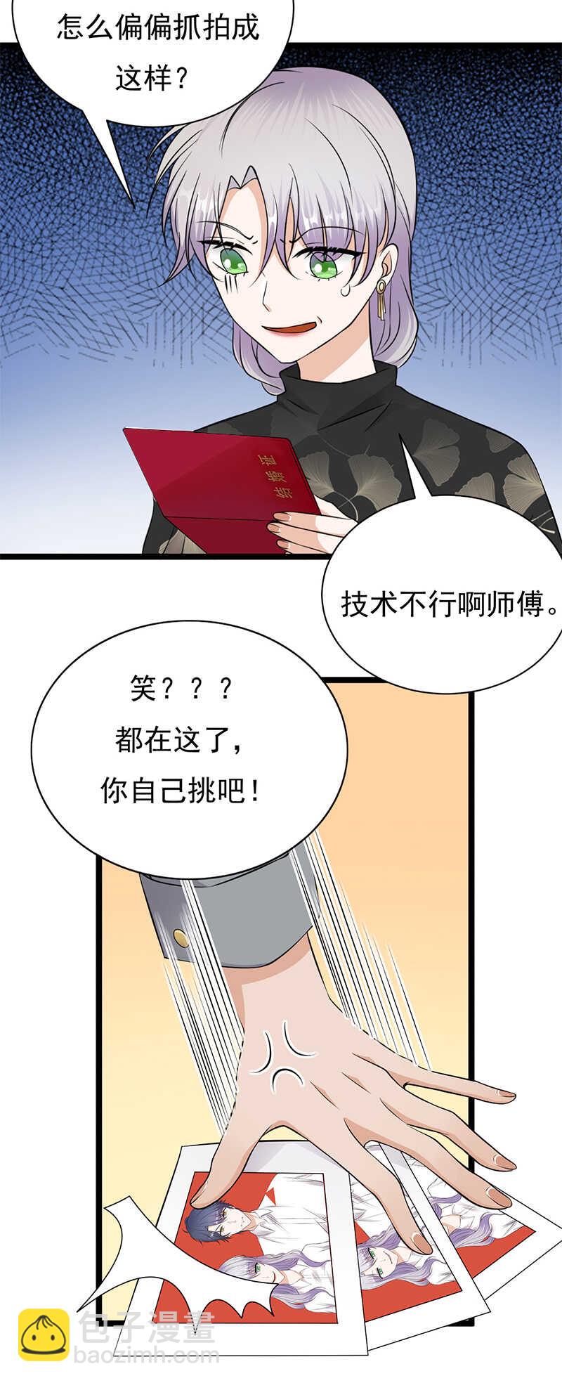 第32话：我们结婚了30
