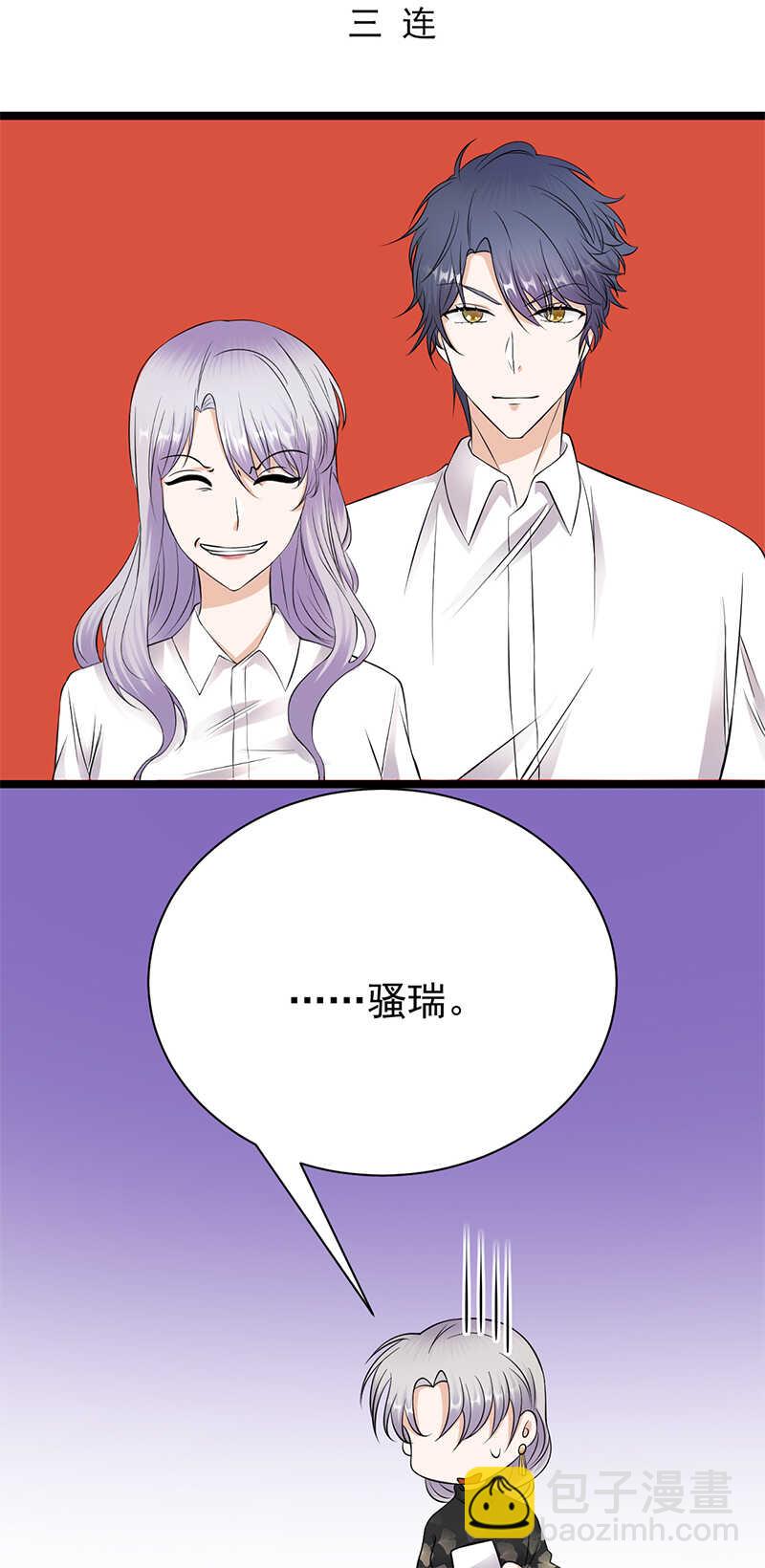 第32话：我们结婚了32
