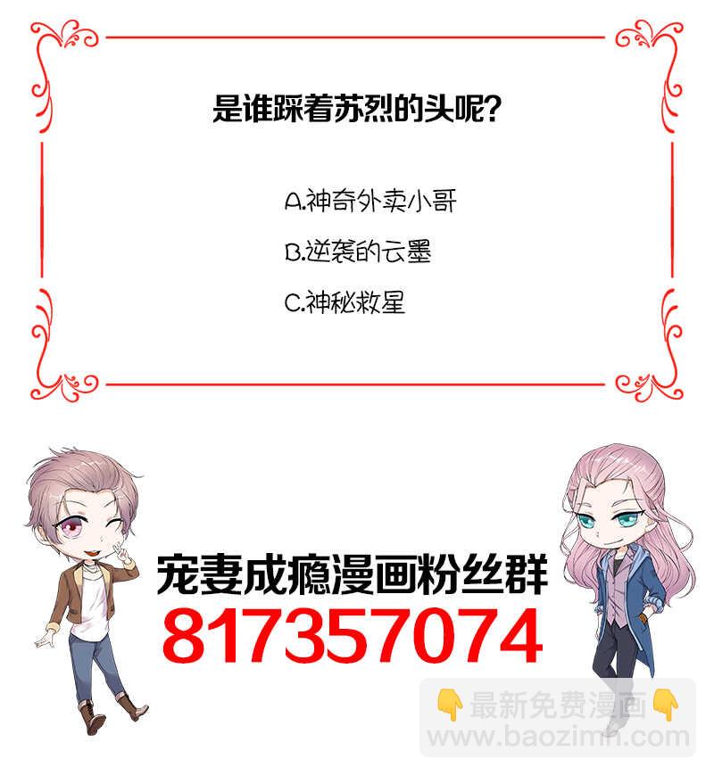 第32话：我们结婚了33