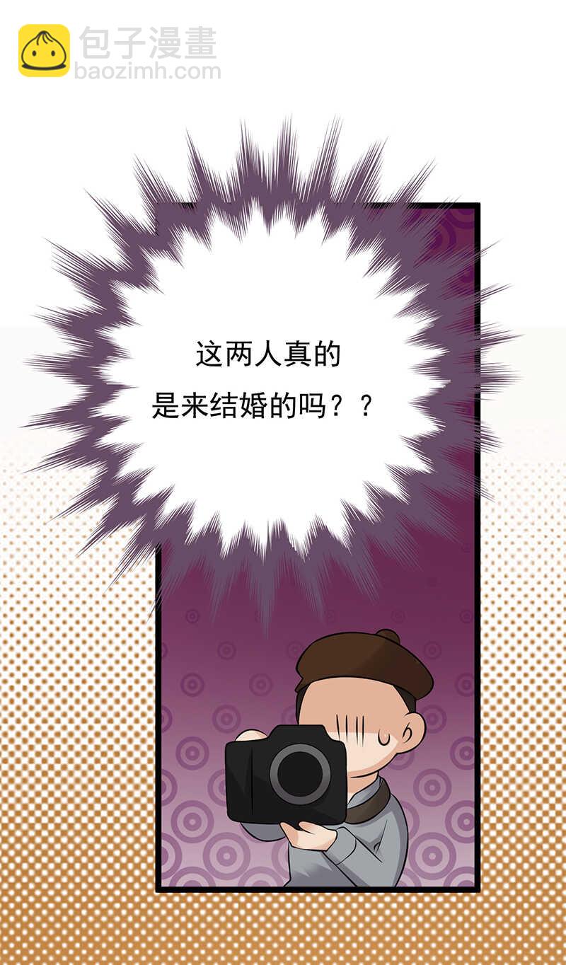 第32话：我们结婚了4