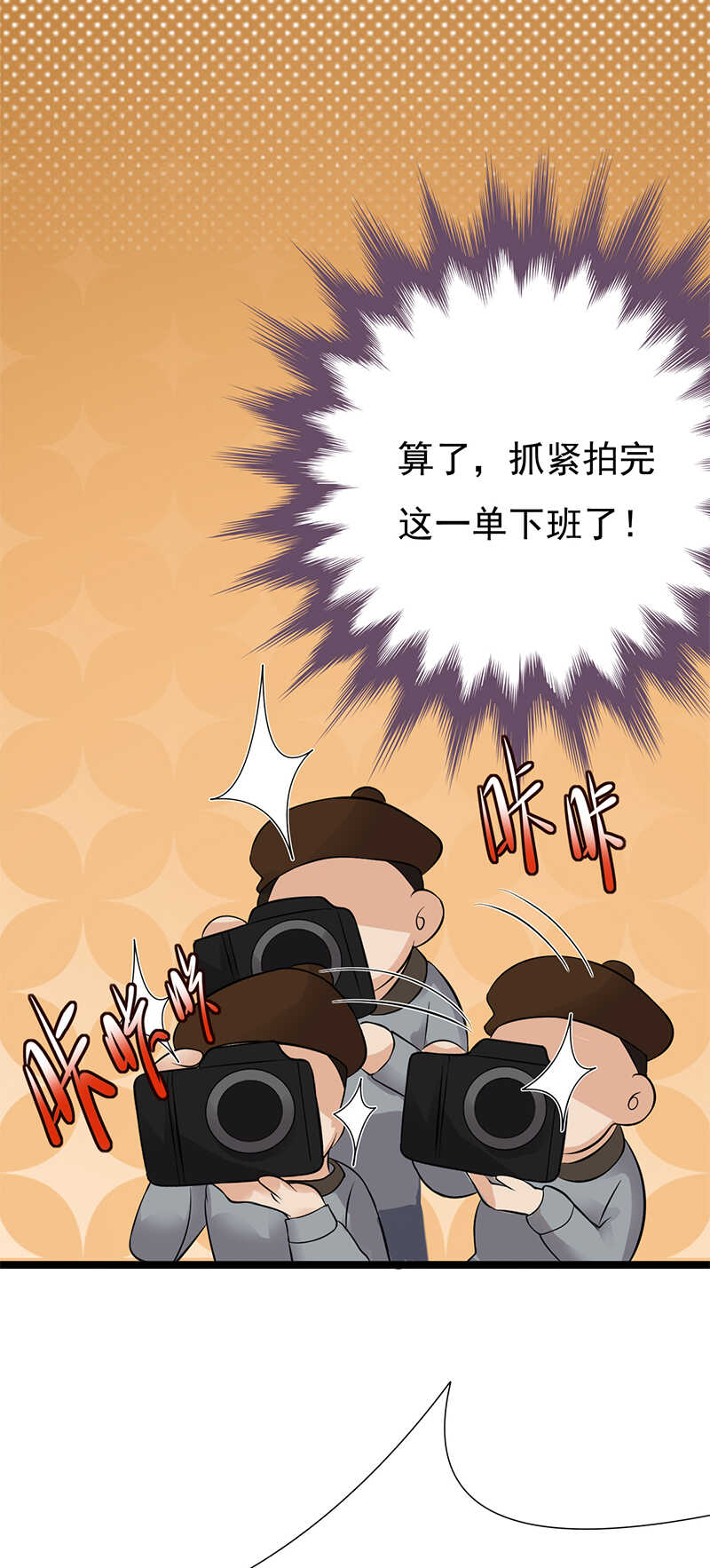 第32话：我们结婚了5