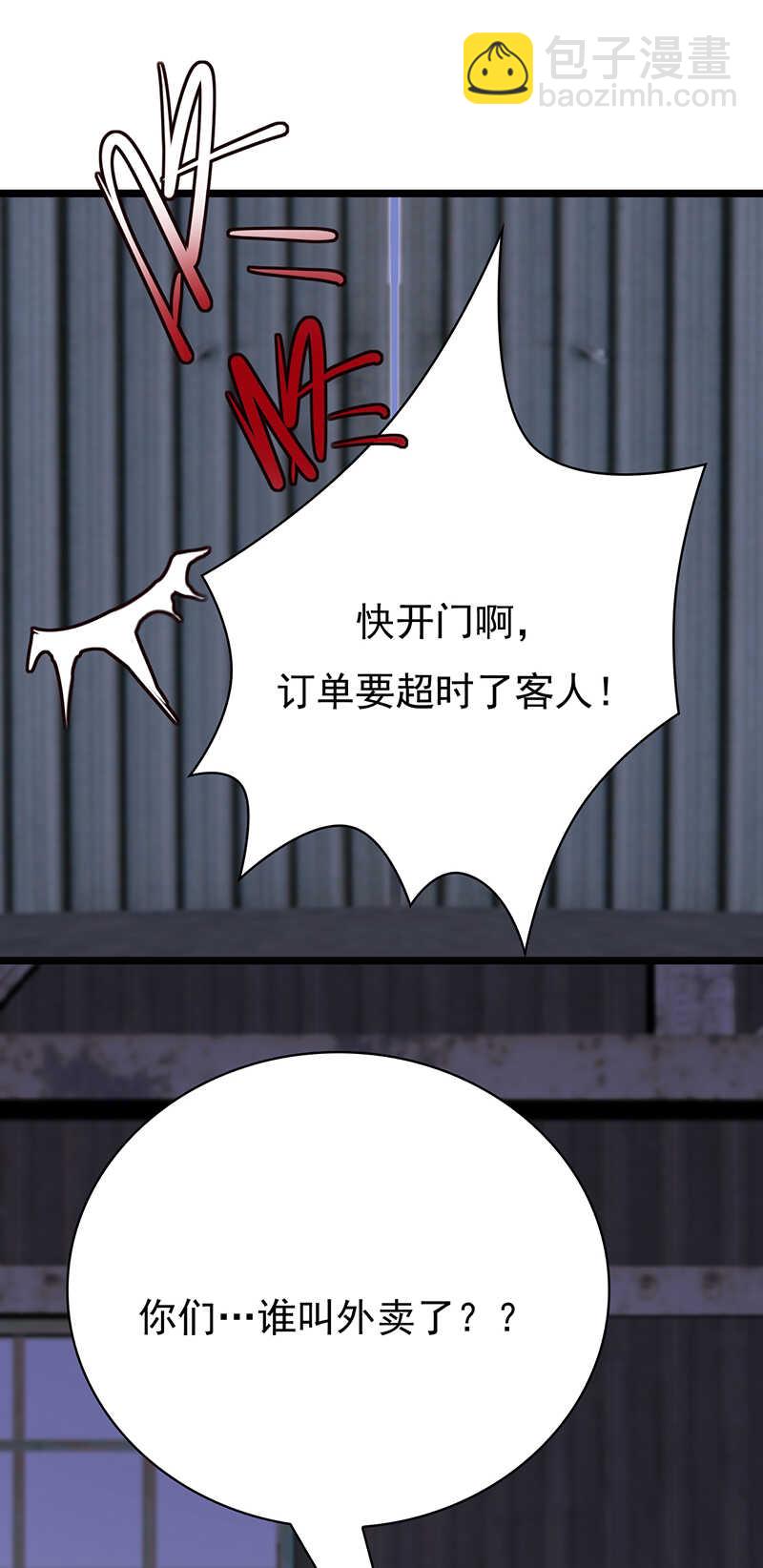 第33话：夫人请上车1
