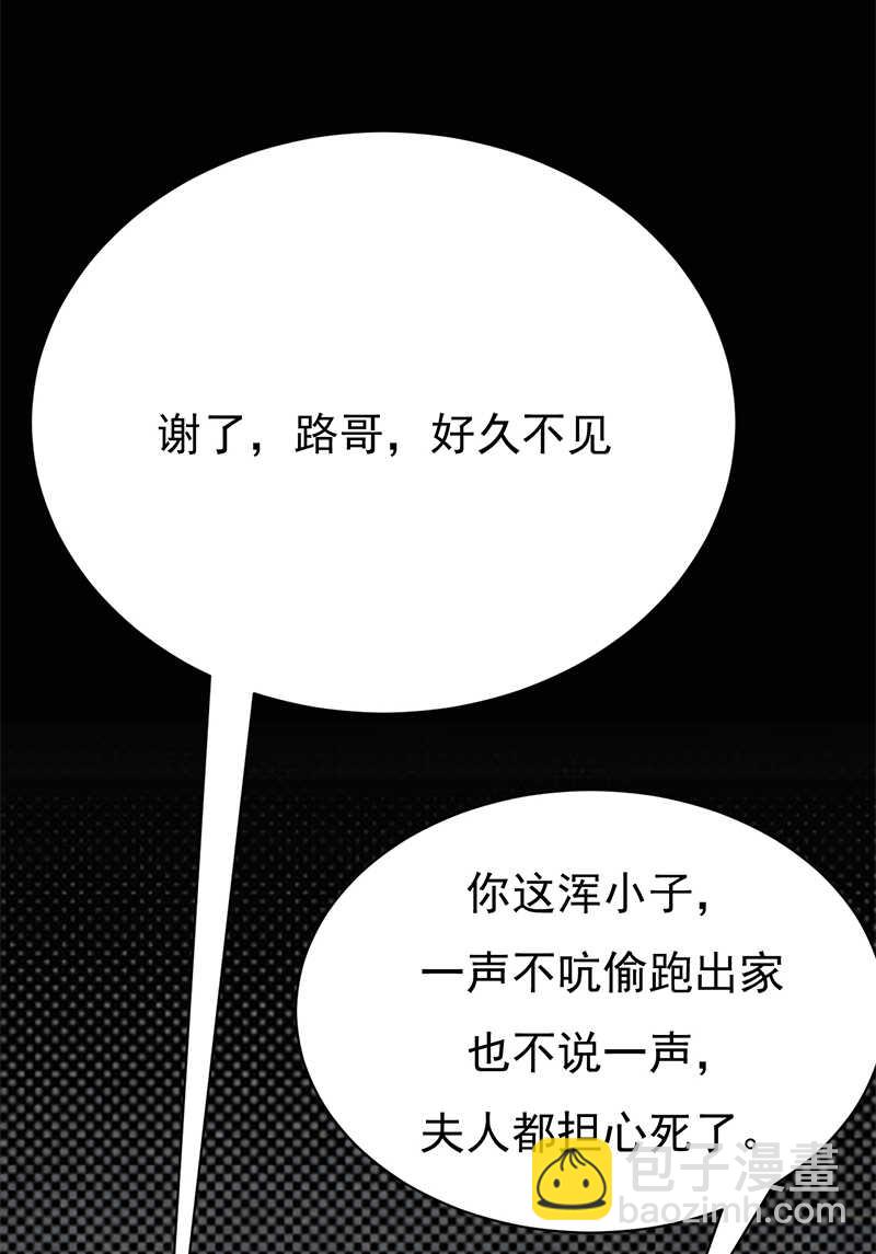 第33话：夫人请上车13
