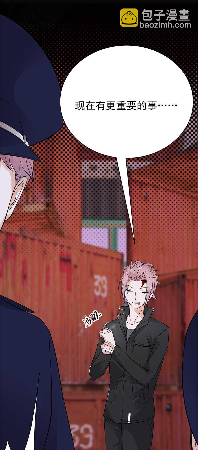 第33话：夫人请上车16