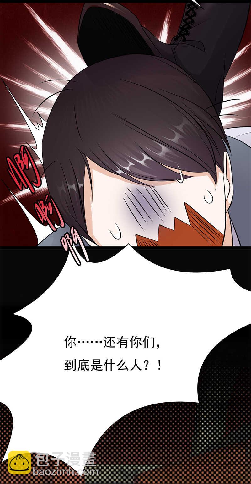 第33话：夫人请上车19