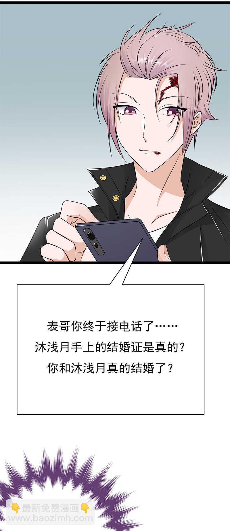第33话：夫人请上车27