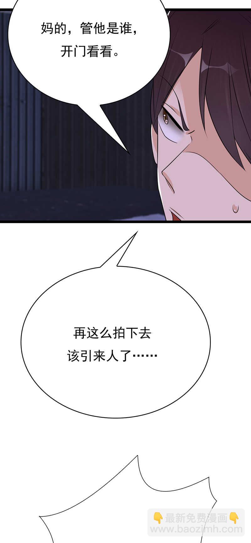第33话：夫人请上车3