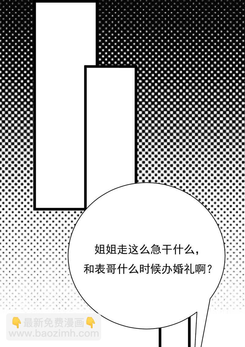 第33话：夫人请上车37