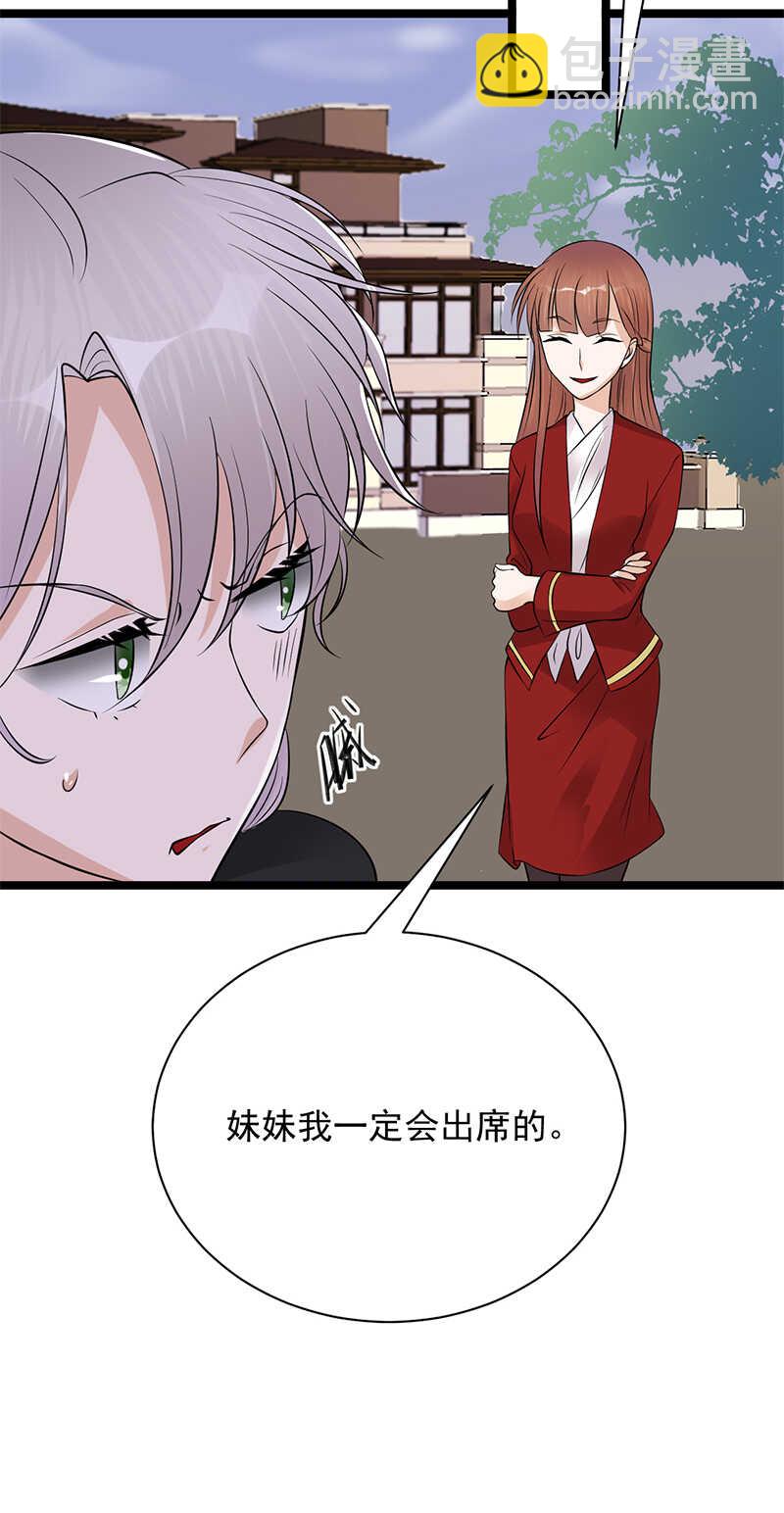 第33话：夫人请上车38