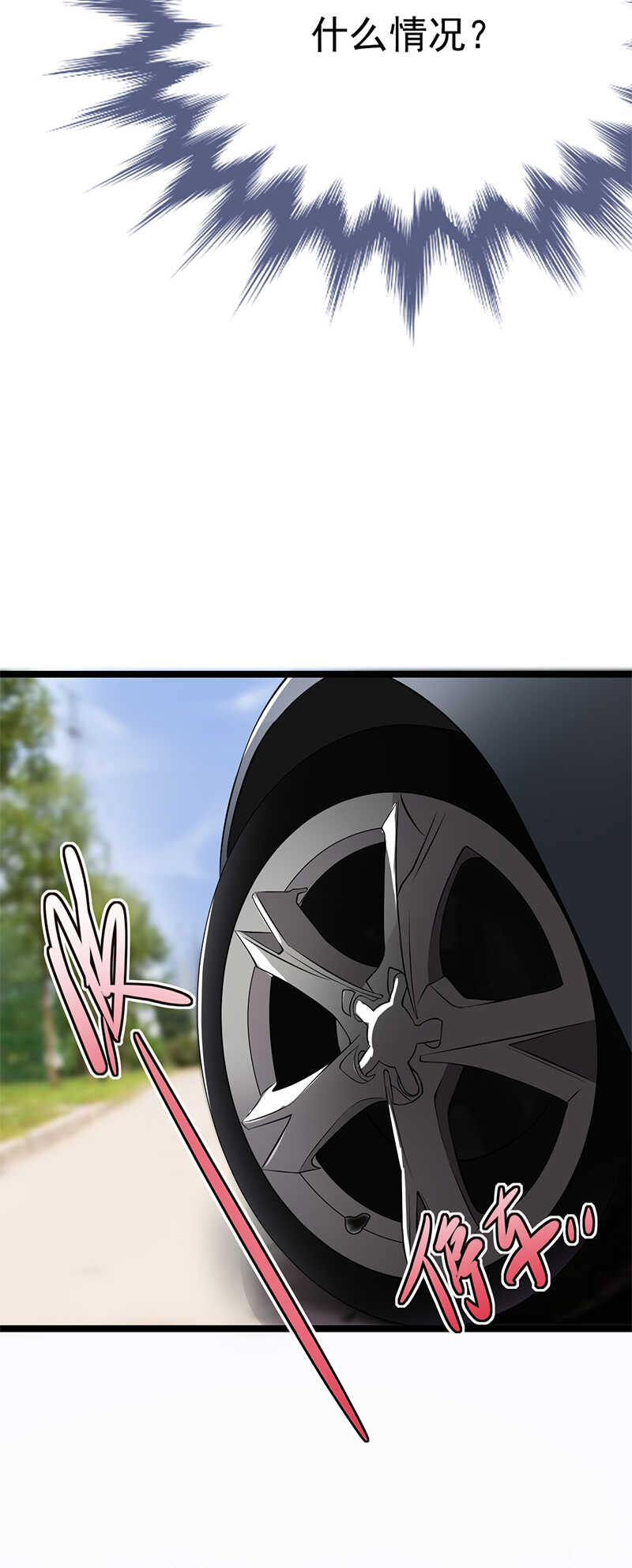 第33话：夫人请上车41
