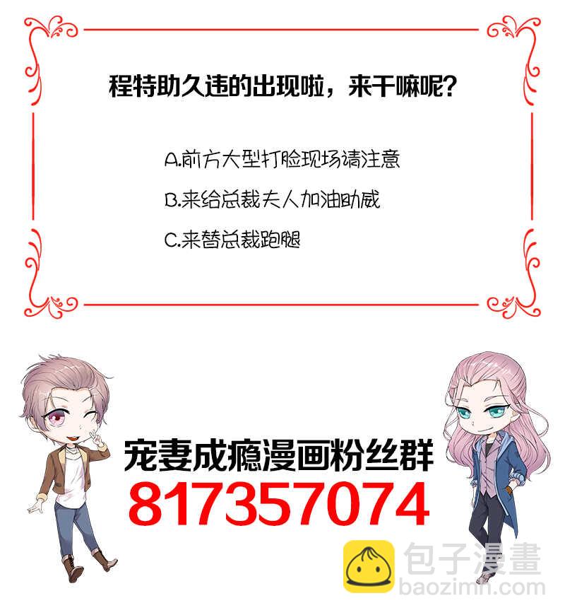 第33话：夫人请上车44