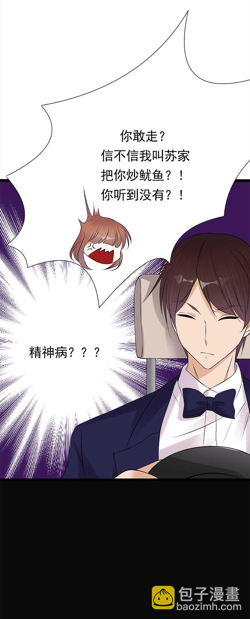 第34话：失败是要继承家业的10