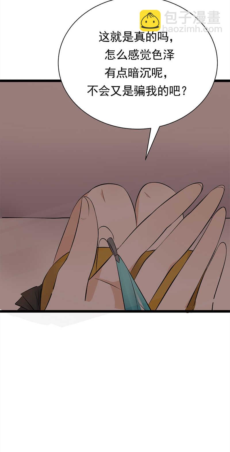 第34话：失败是要继承家业的13