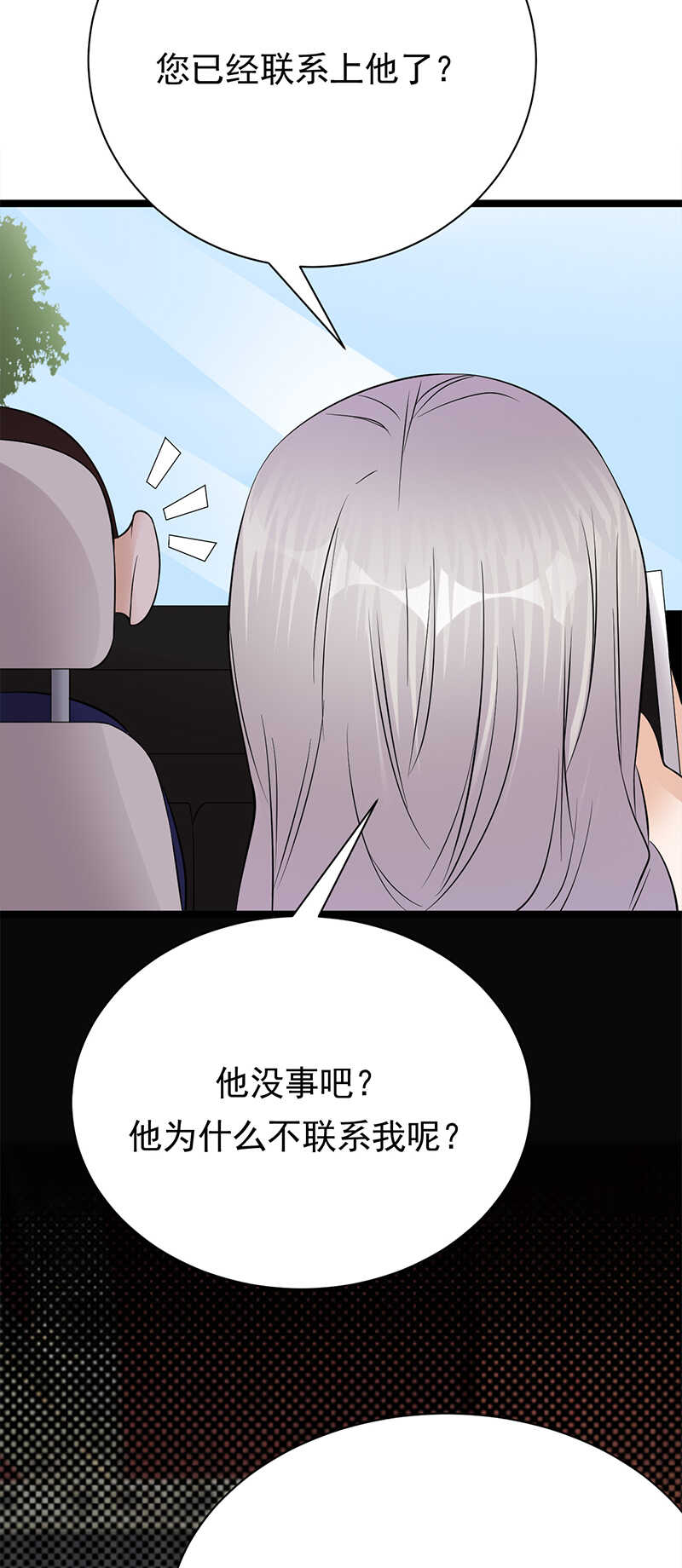 第34话：失败是要继承家业的22