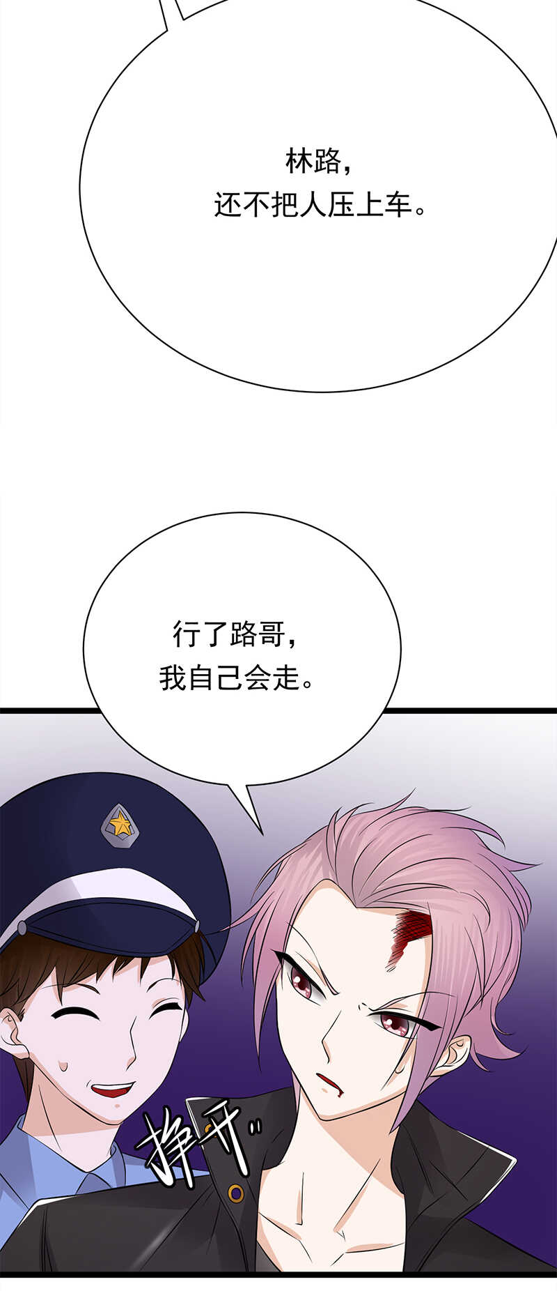 第34话：失败是要继承家业的29