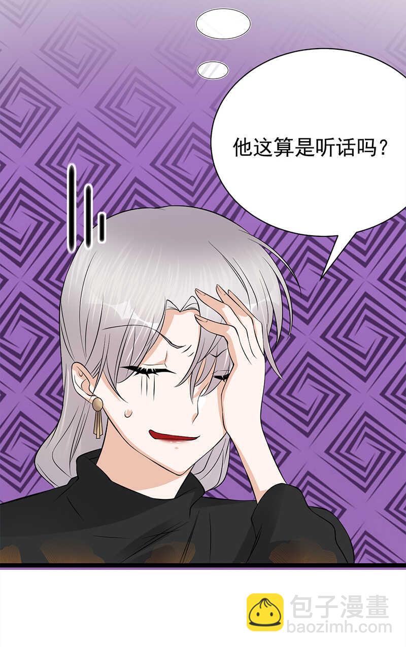 第34话：失败是要继承家业的5
