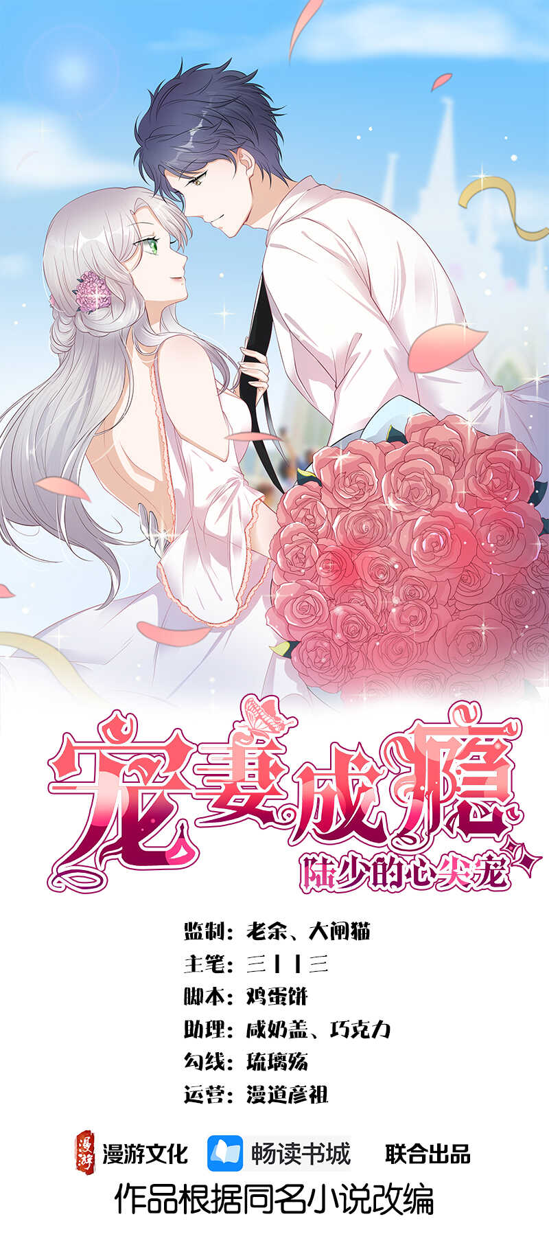 第36话：妻子的义务0