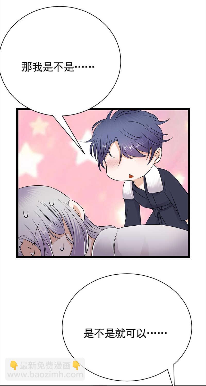 第36话：妻子的义务18