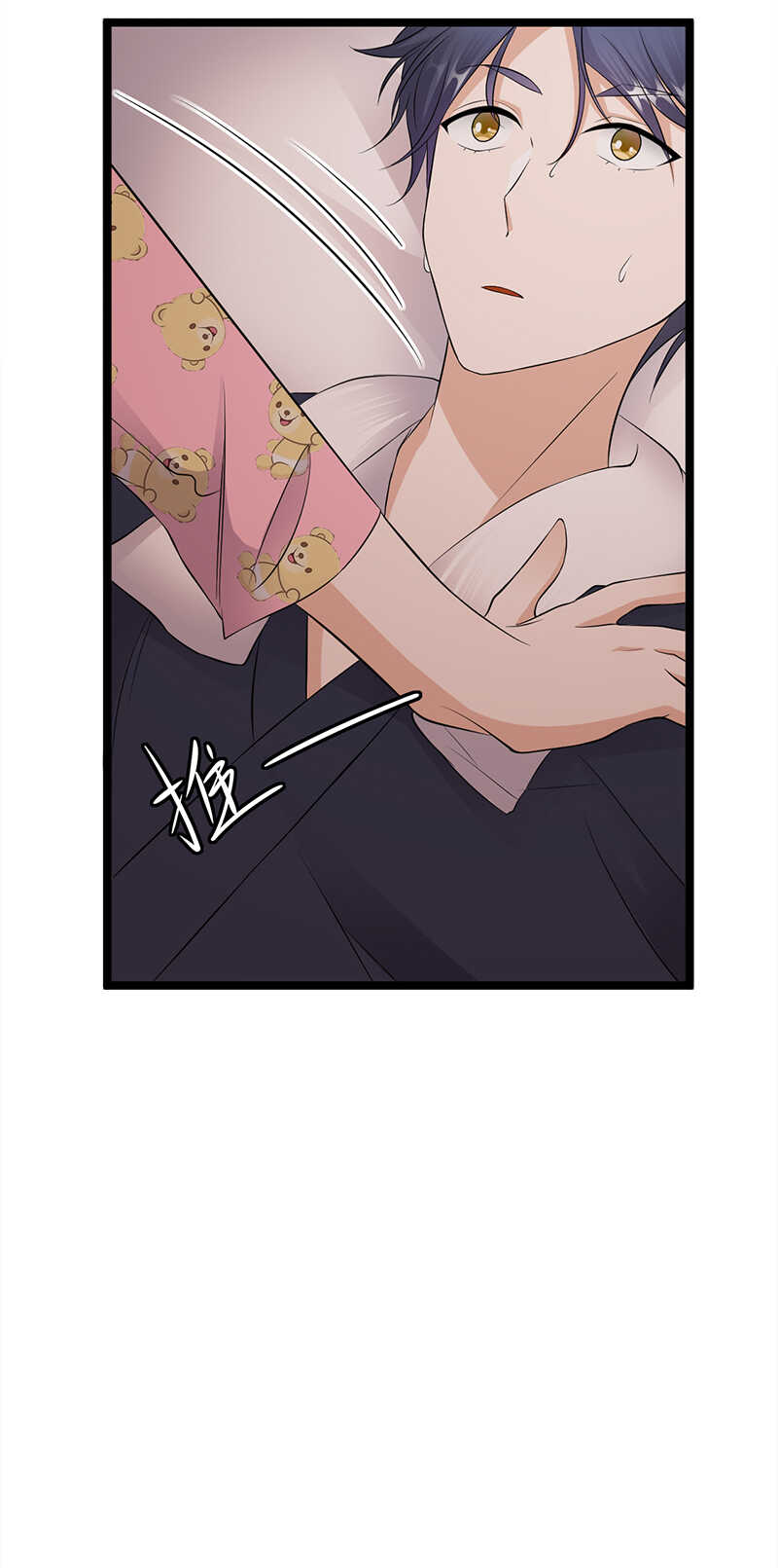 第36话：妻子的义务29